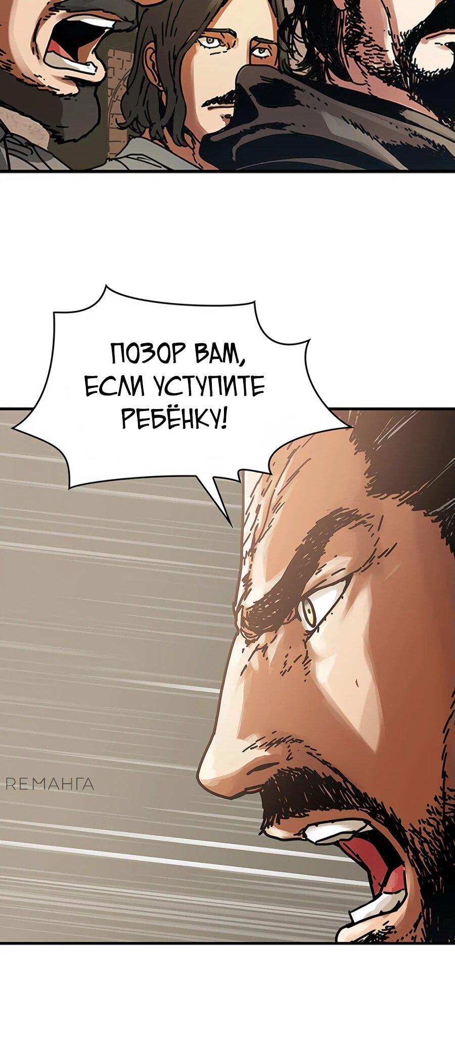 Манга Исаак [Вебтун] - Глава 15 Страница 33