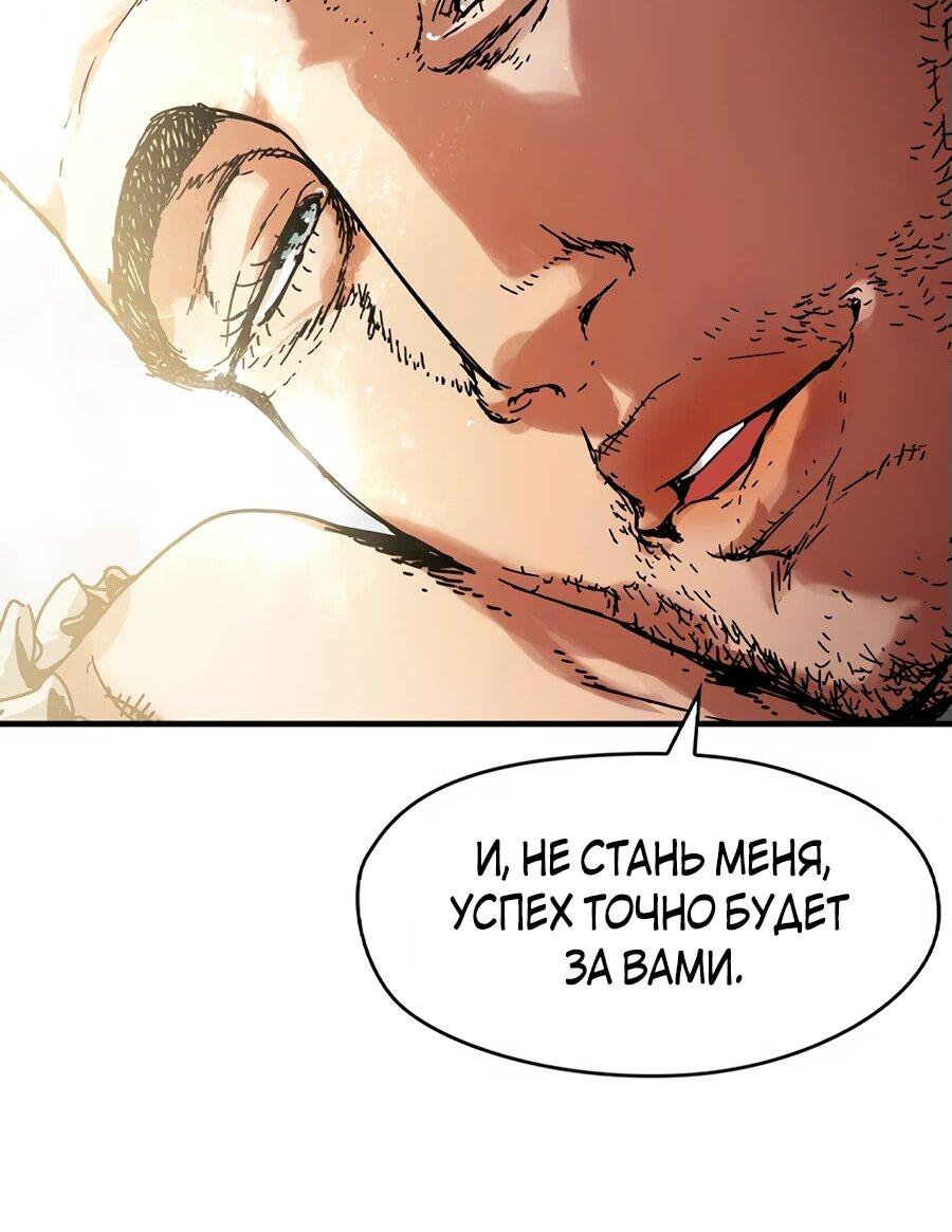 Манга Исаак [Вебтун] - Глава 14 Страница 36