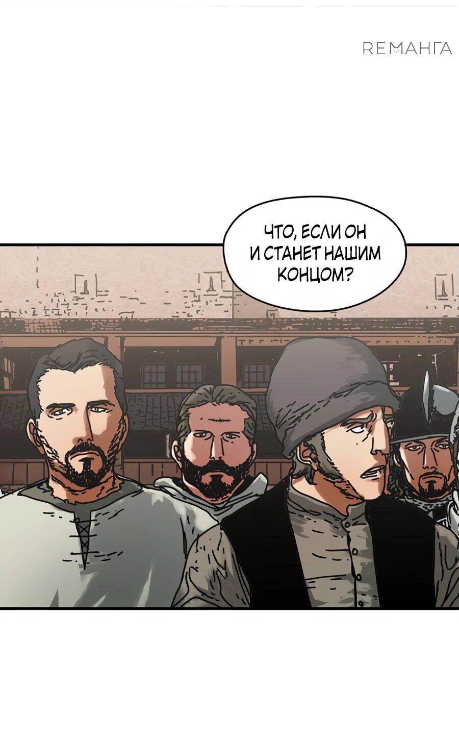 Манга Исаак [Вебтун] - Глава 14 Страница 55