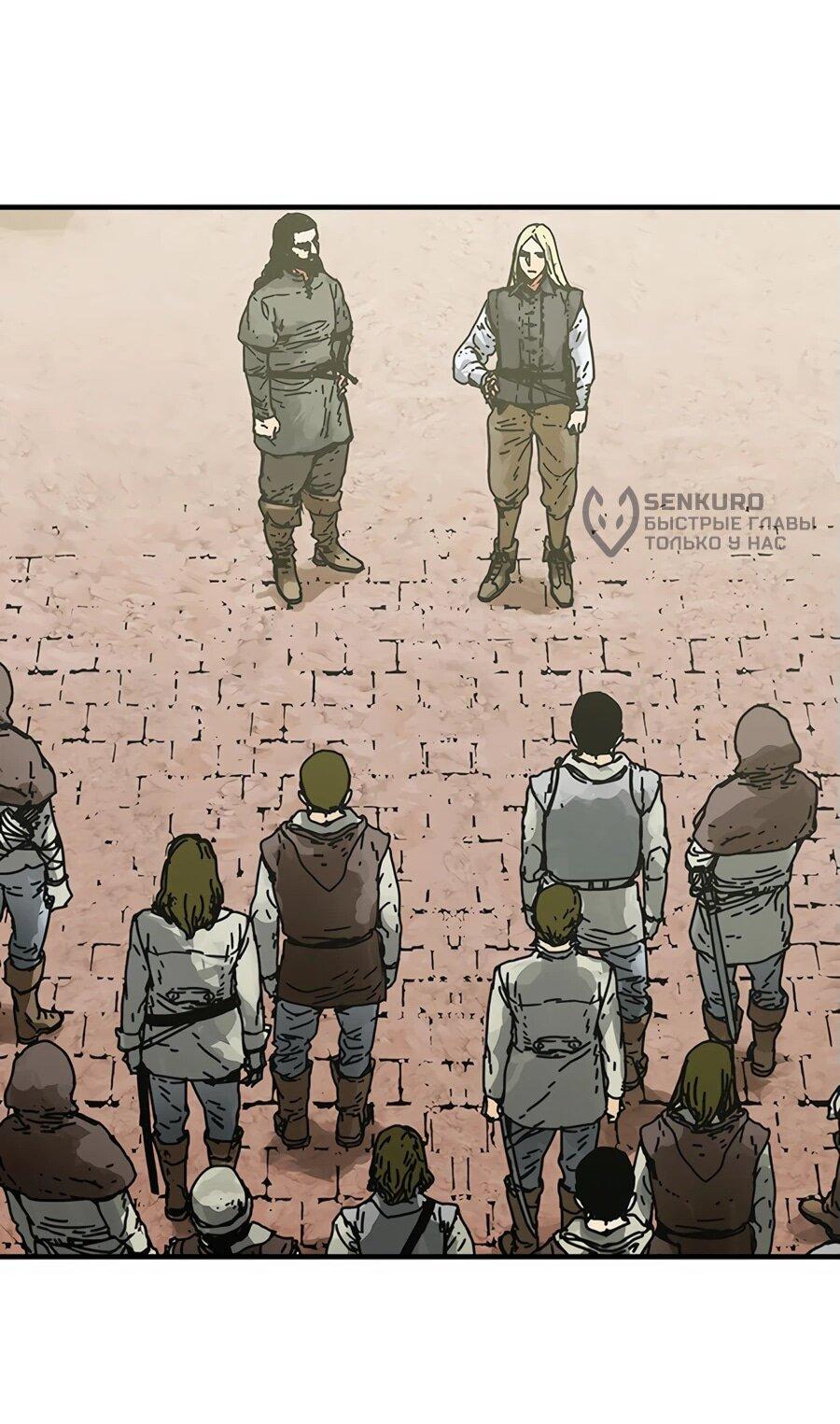 Манга Исаак [Вебтун] - Глава 14 Страница 44