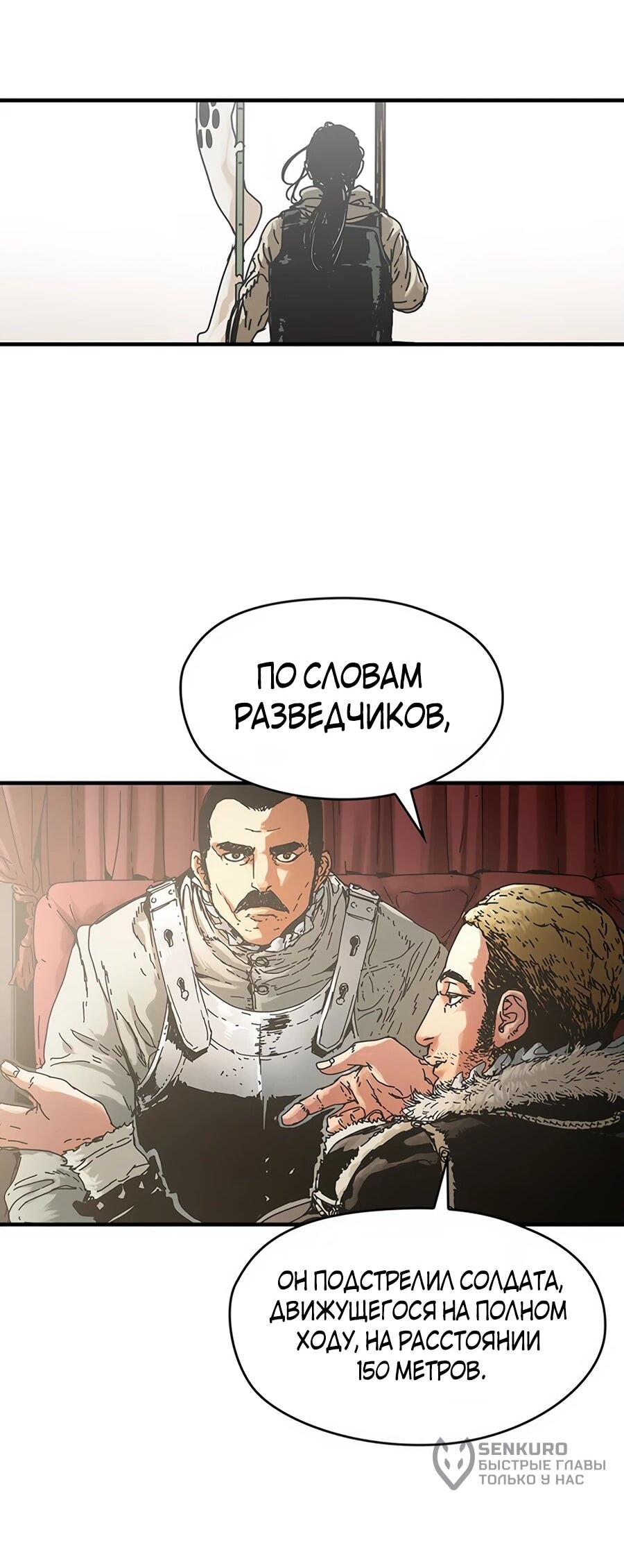 Манга Исаак [Вебтун] - Глава 14 Страница 27