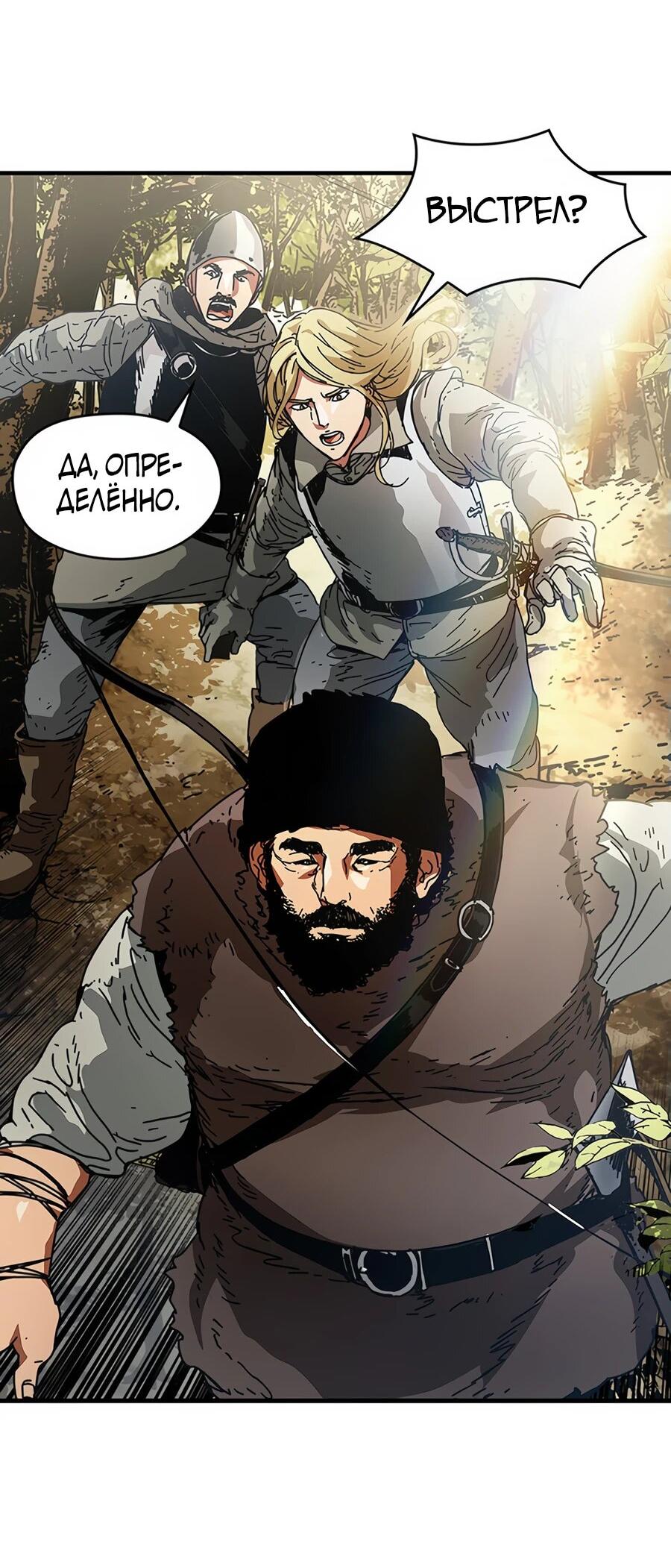 Манга Исаак [Вебтун] - Глава 13 Страница 3