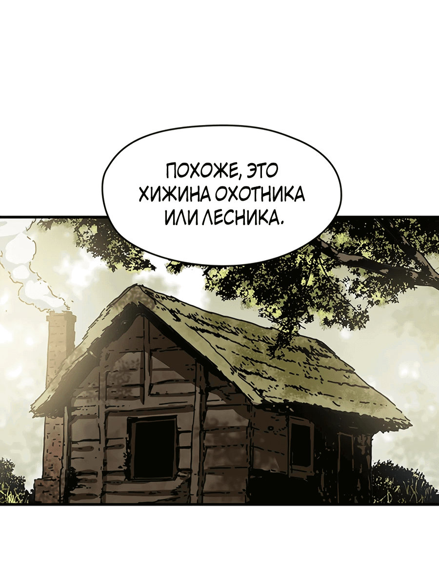 Манга Исаак [Вебтун] - Глава 12 Страница 2