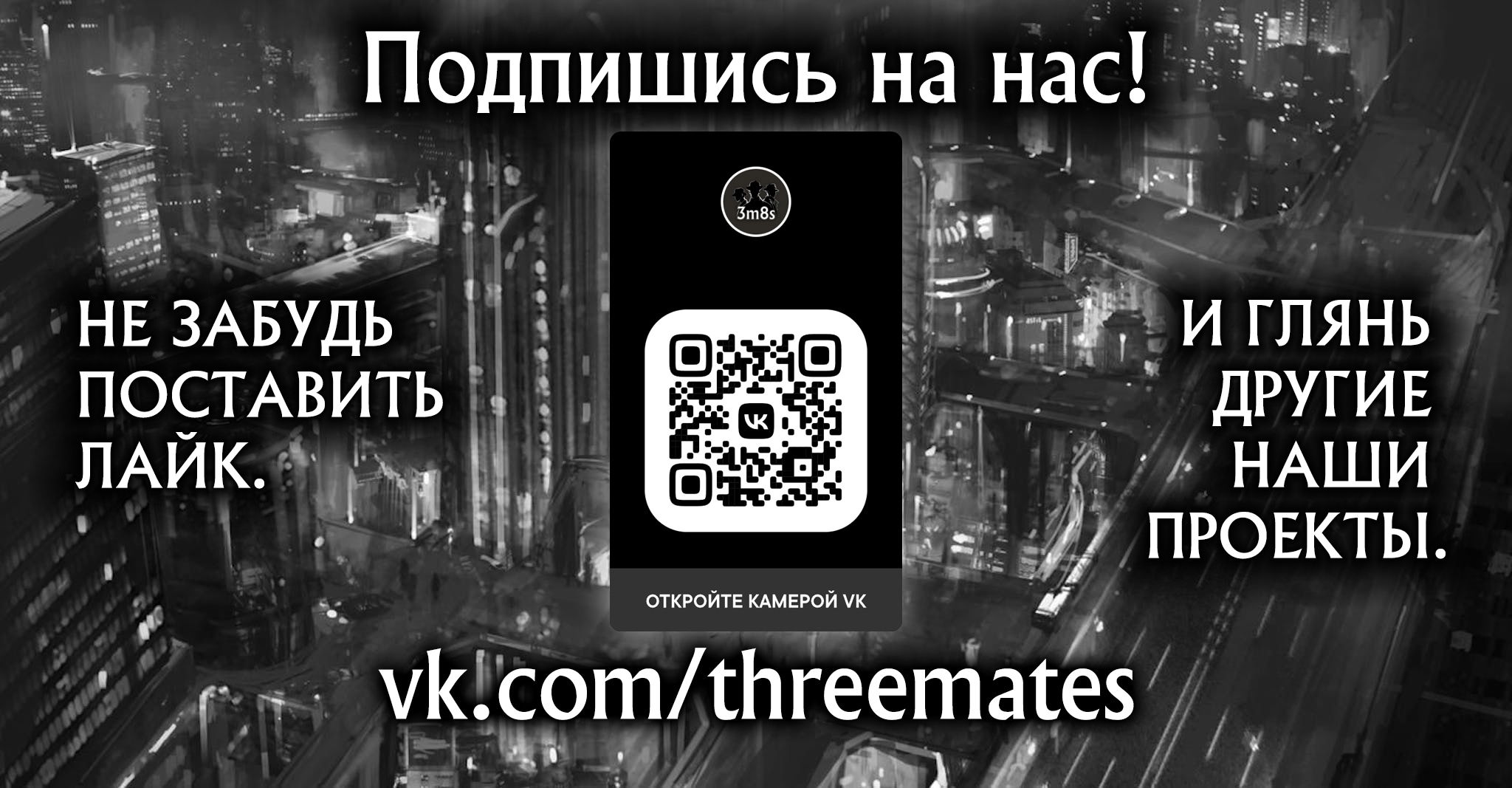 Манга Исаак [Вебтун] - Глава 8 Страница 68