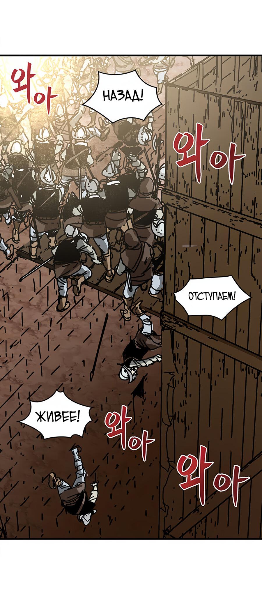 Манга Исаак [Вебтун] - Глава 7 Страница 25