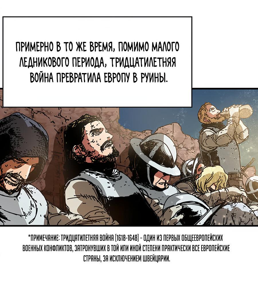 Манга Исаак [Вебтун] - Глава 7 Страница 71