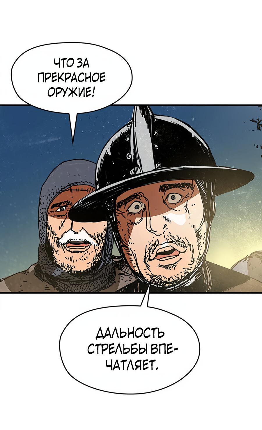 Манга Исаак [Вебтун] - Глава 7 Страница 45