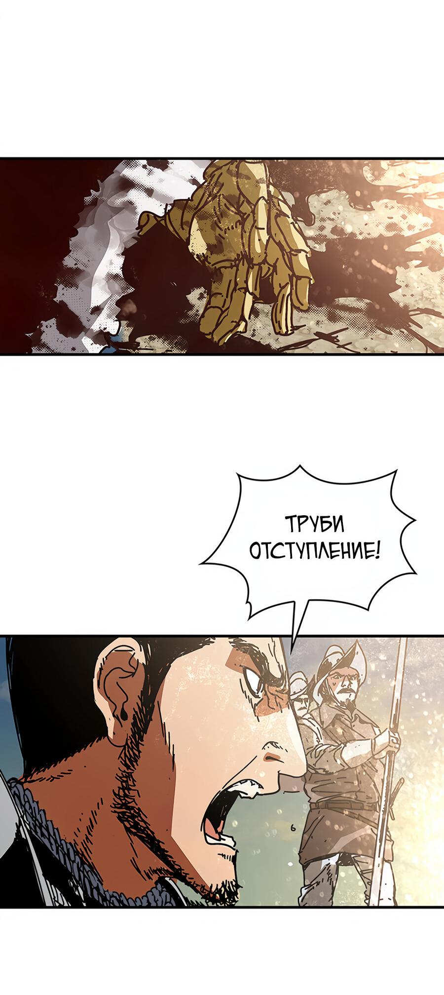 Манга Исаак [Вебтун] - Глава 7 Страница 13