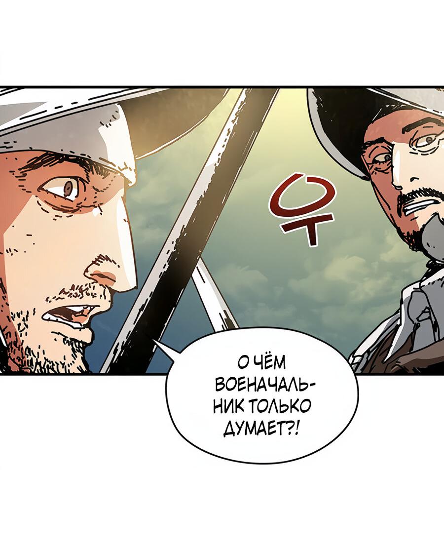 Манга Исаак [Вебтун] - Глава 7 Страница 17