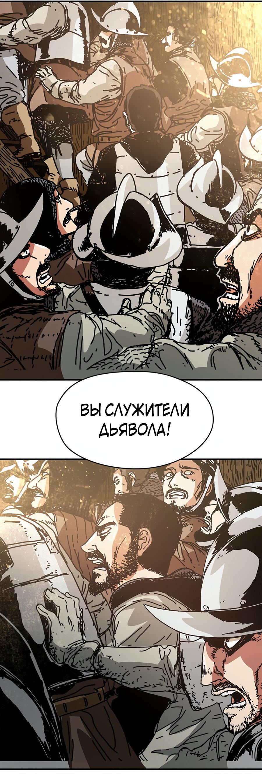 Манга Исаак [Вебтун] - Глава 6 Страница 26