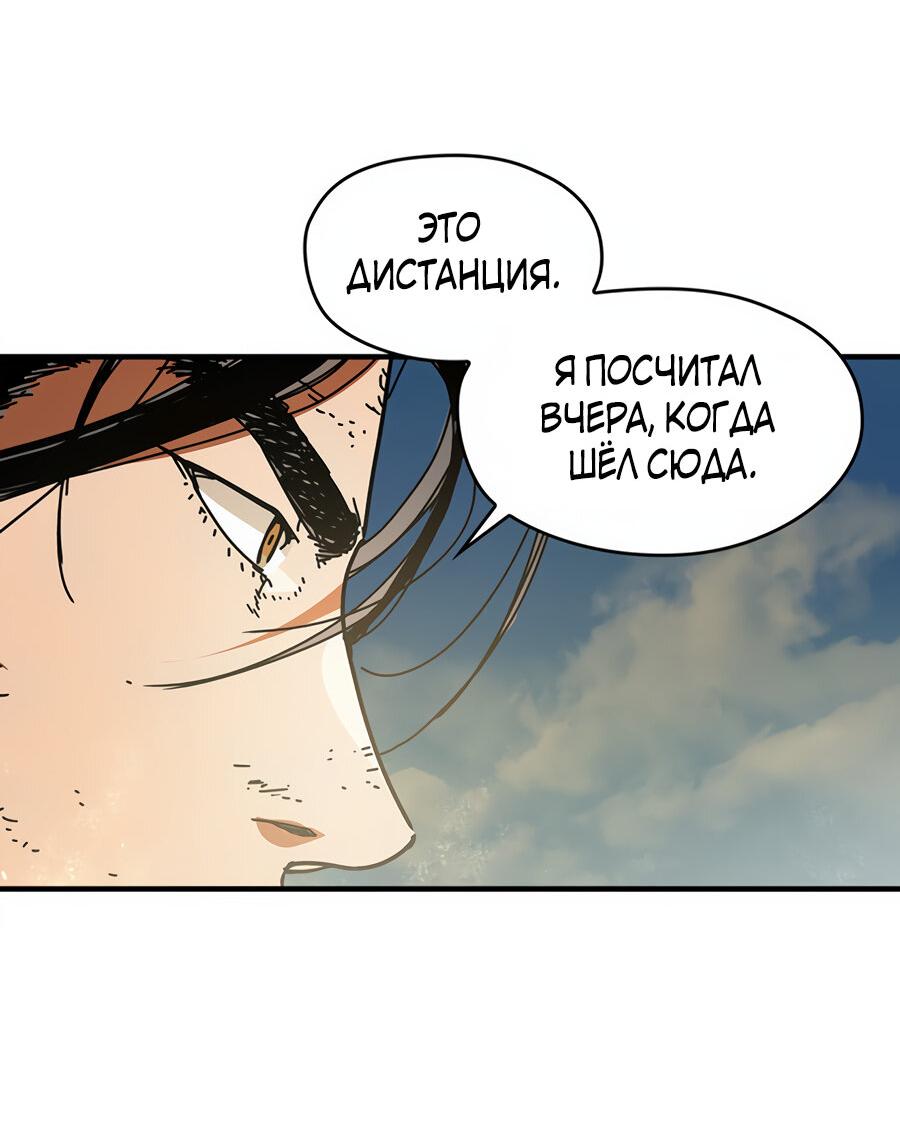Манга Исаак [Вебтун] - Глава 6 Страница 42
