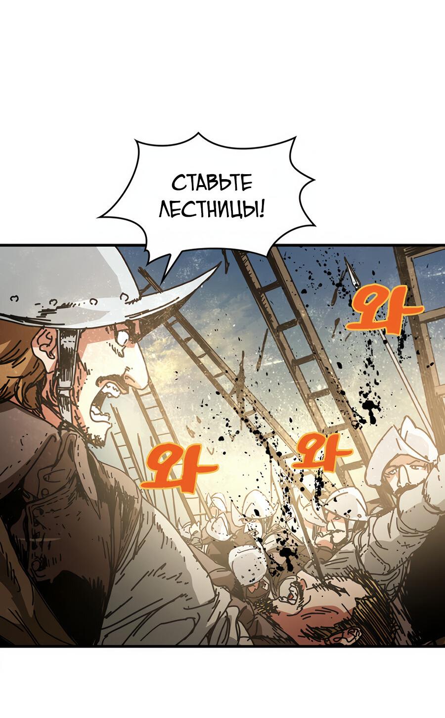 Манга Исаак [Вебтун] - Глава 5 Страница 36