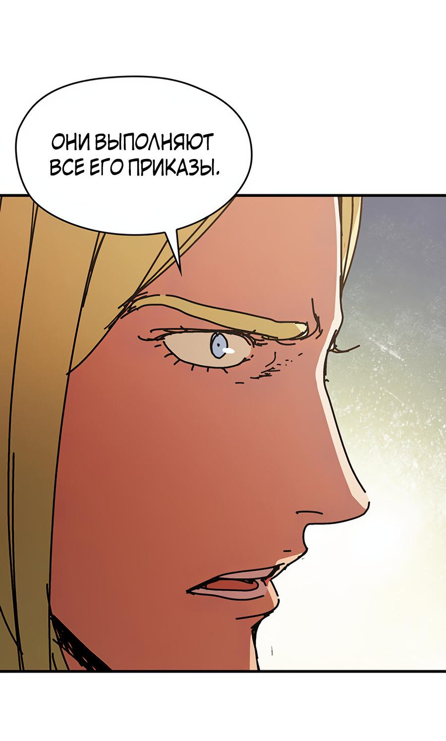 Манга Исаак [Вебтун] - Глава 3 Страница 33