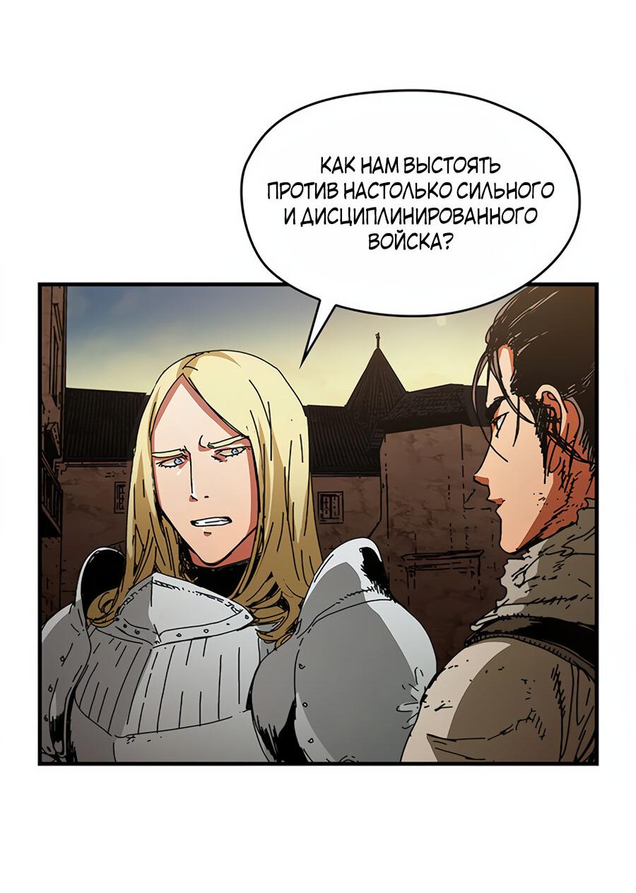 Манга Исаак [Вебтун] - Глава 3 Страница 34