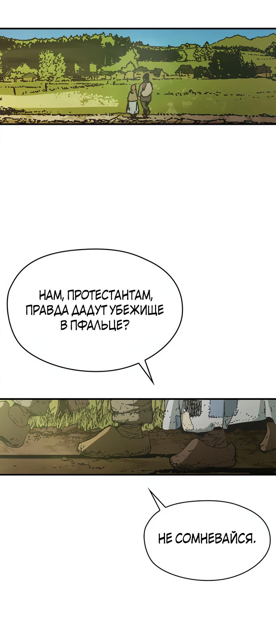 Манга Исаак [Вебтун] - Глава 2 Страница 3