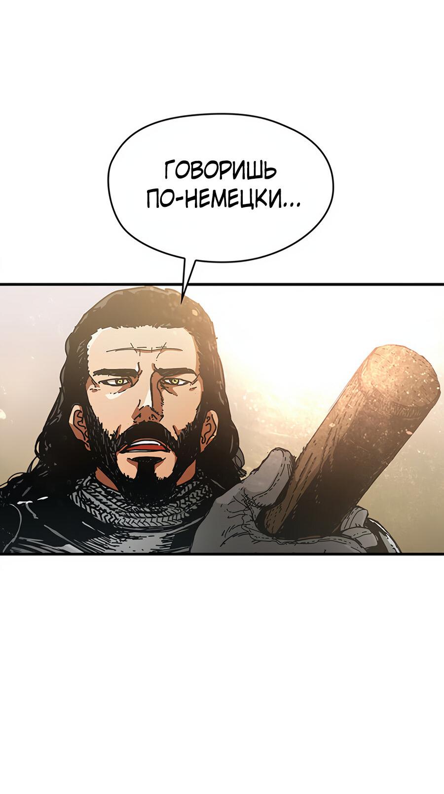 Манга Исаак [Вебтун] - Глава 2 Страница 33