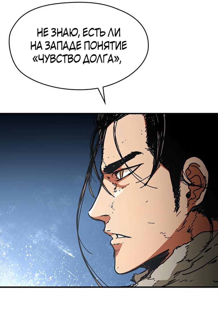 Манга Исаак [Вебтун] - Глава 2 Страница 48