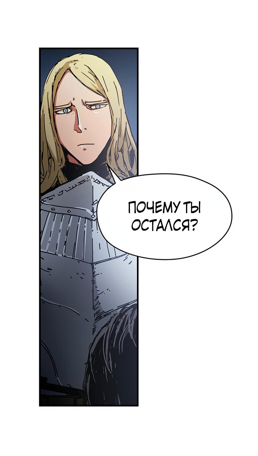 Манга Исаак [Вебтун] - Глава 2 Страница 43