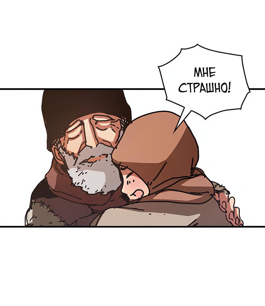 Манга Исаак [Вебтун] - Глава 2 Страница 15