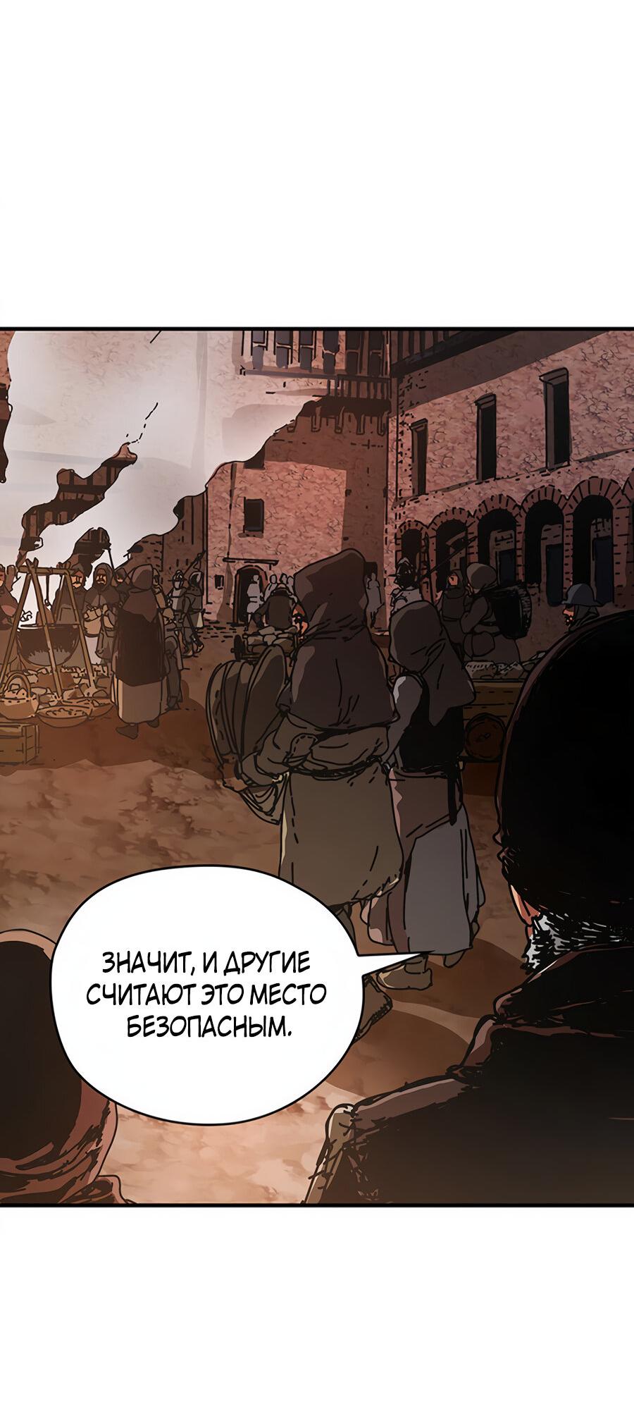 Манга Исаак [Вебтун] - Глава 2 Страница 17