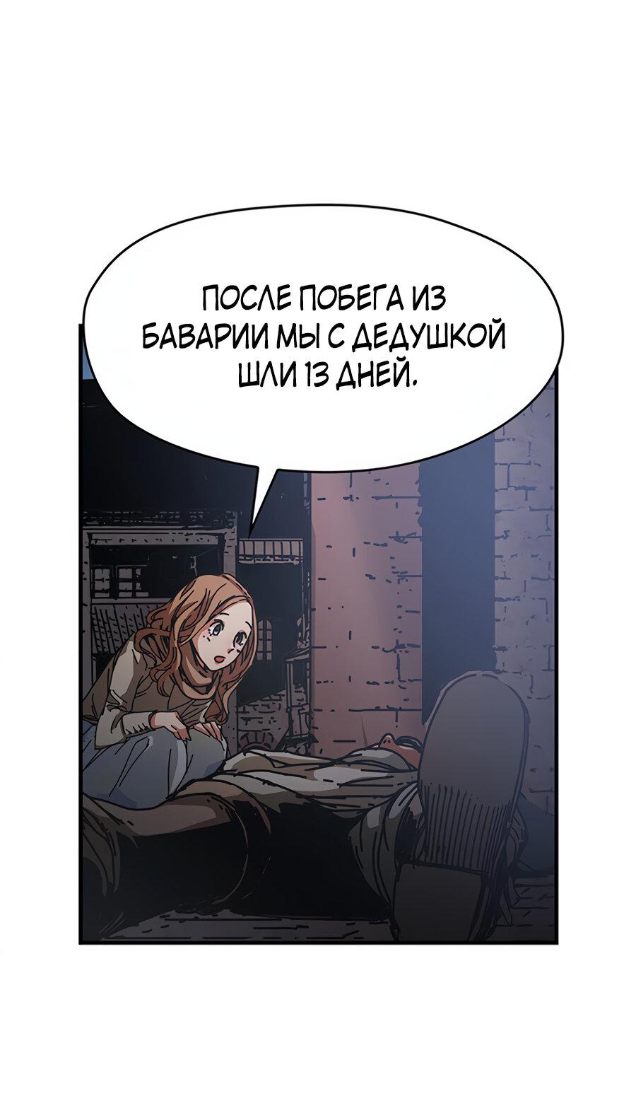 Манга Исаак [Вебтун] - Глава 2 Страница 82