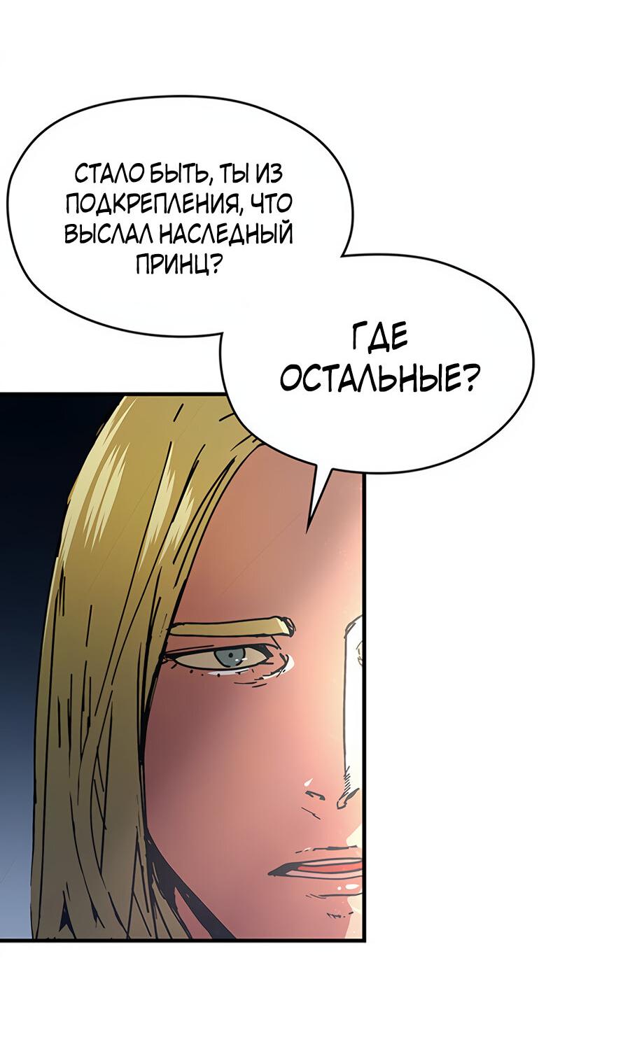 Манга Исаак [Вебтун] - Глава 2 Страница 38