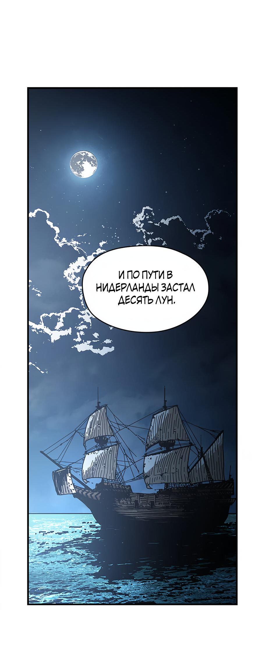 Манга Исаак [Вебтун] - Глава 2 Страница 80