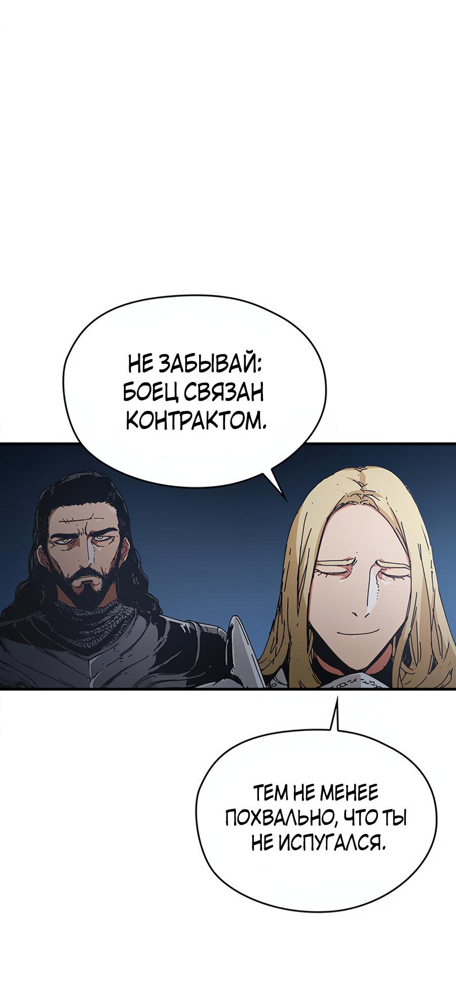 Манга Исаак [Вебтун] - Глава 2 Страница 51