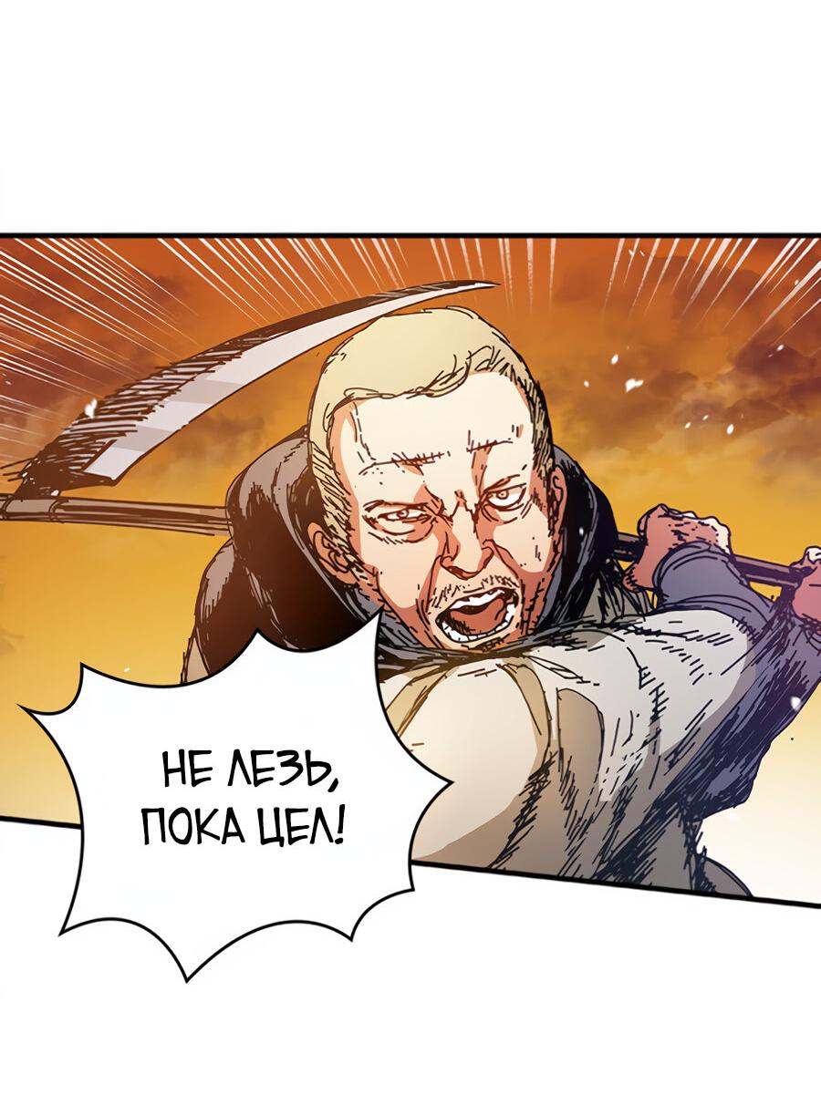 Манга Исаак [Вебтун] - Глава 1 Страница 39