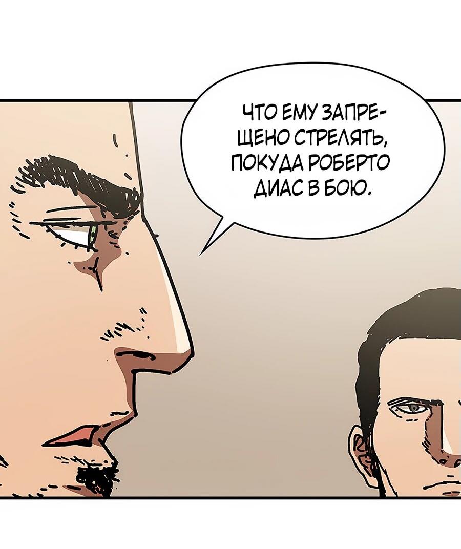 Манга Исаак [Вебтун] - Глава 25 Страница 39
