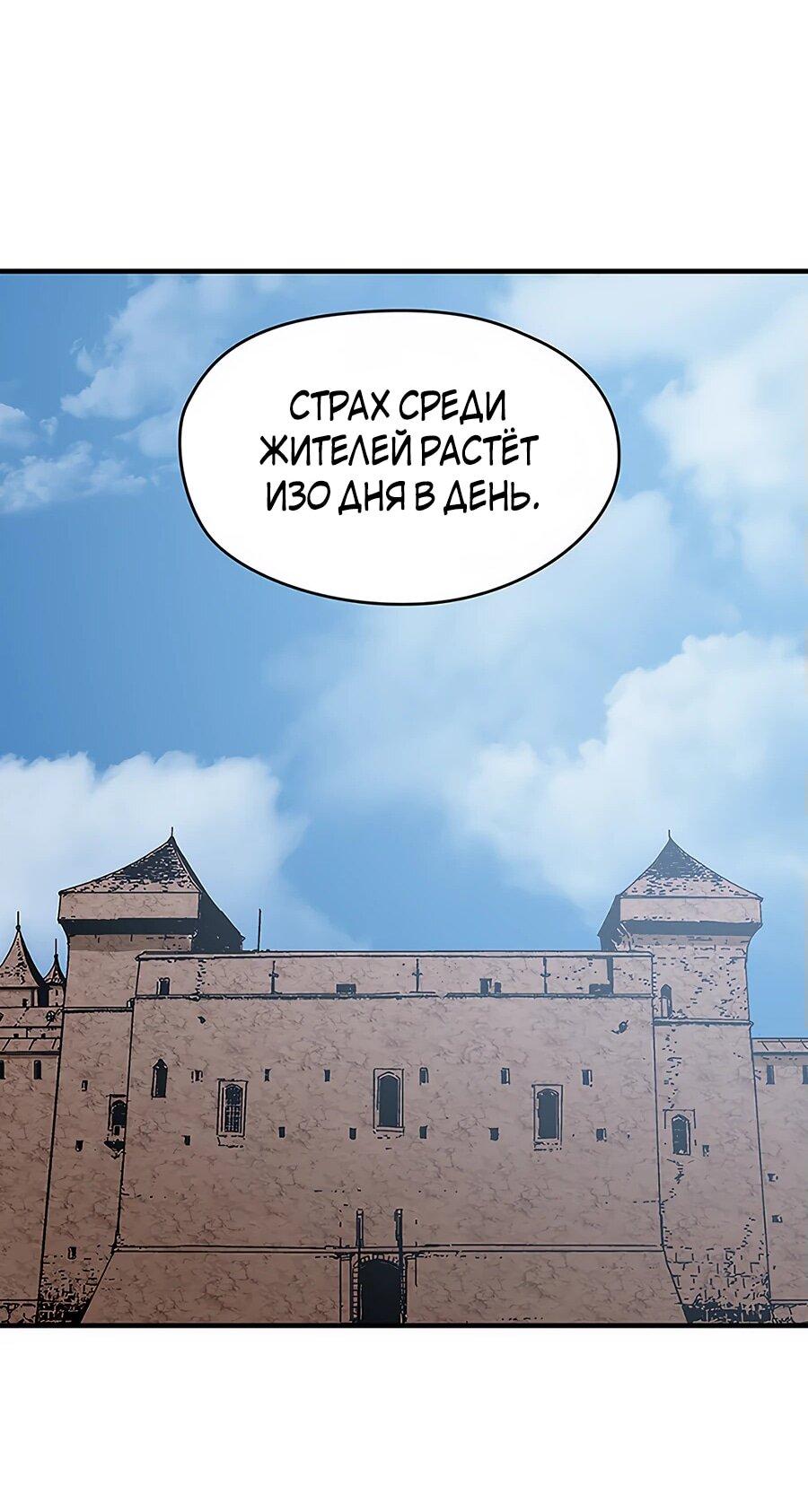 Манга Исаак [Вебтун] - Глава 25 Страница 25