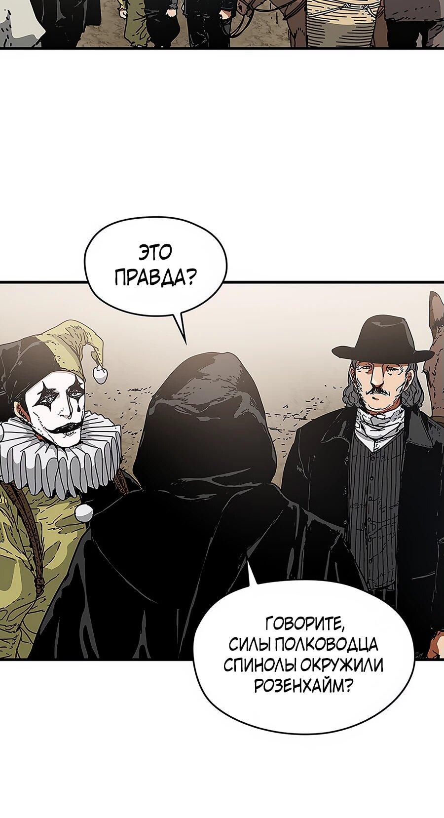 Манга Исаак [Вебтун] - Глава 25 Страница 7