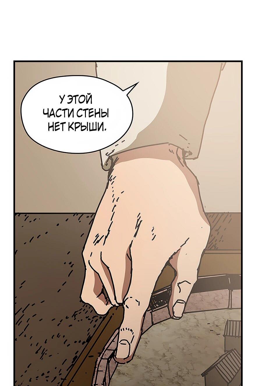 Манга Исаак [Вебтун] - Глава 25 Страница 30