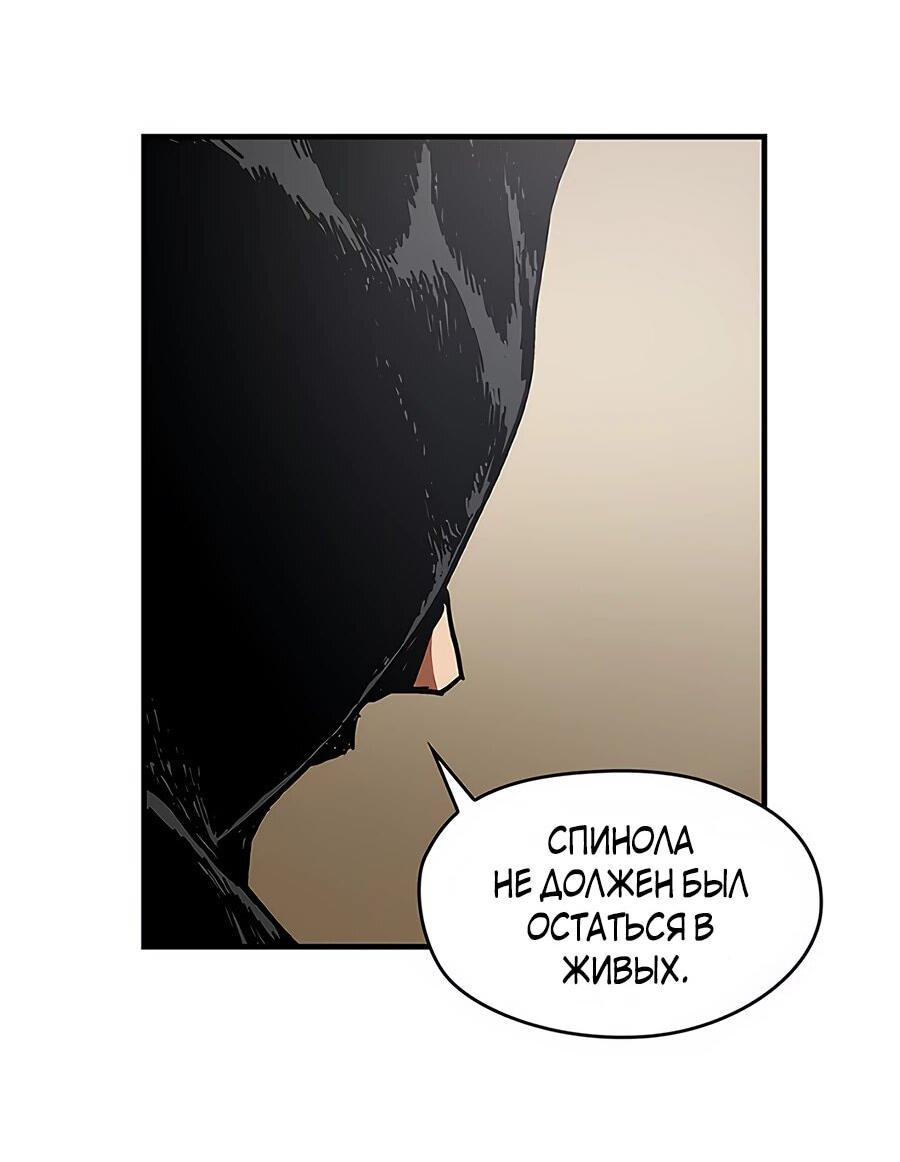 Манга Исаак [Вебтун] - Глава 25 Страница 9