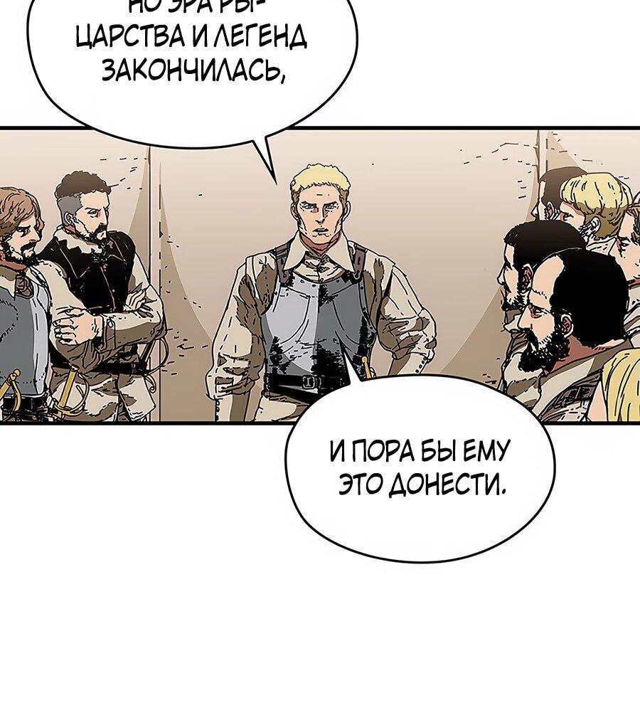 Манга Исаак [Вебтун] - Глава 25 Страница 44