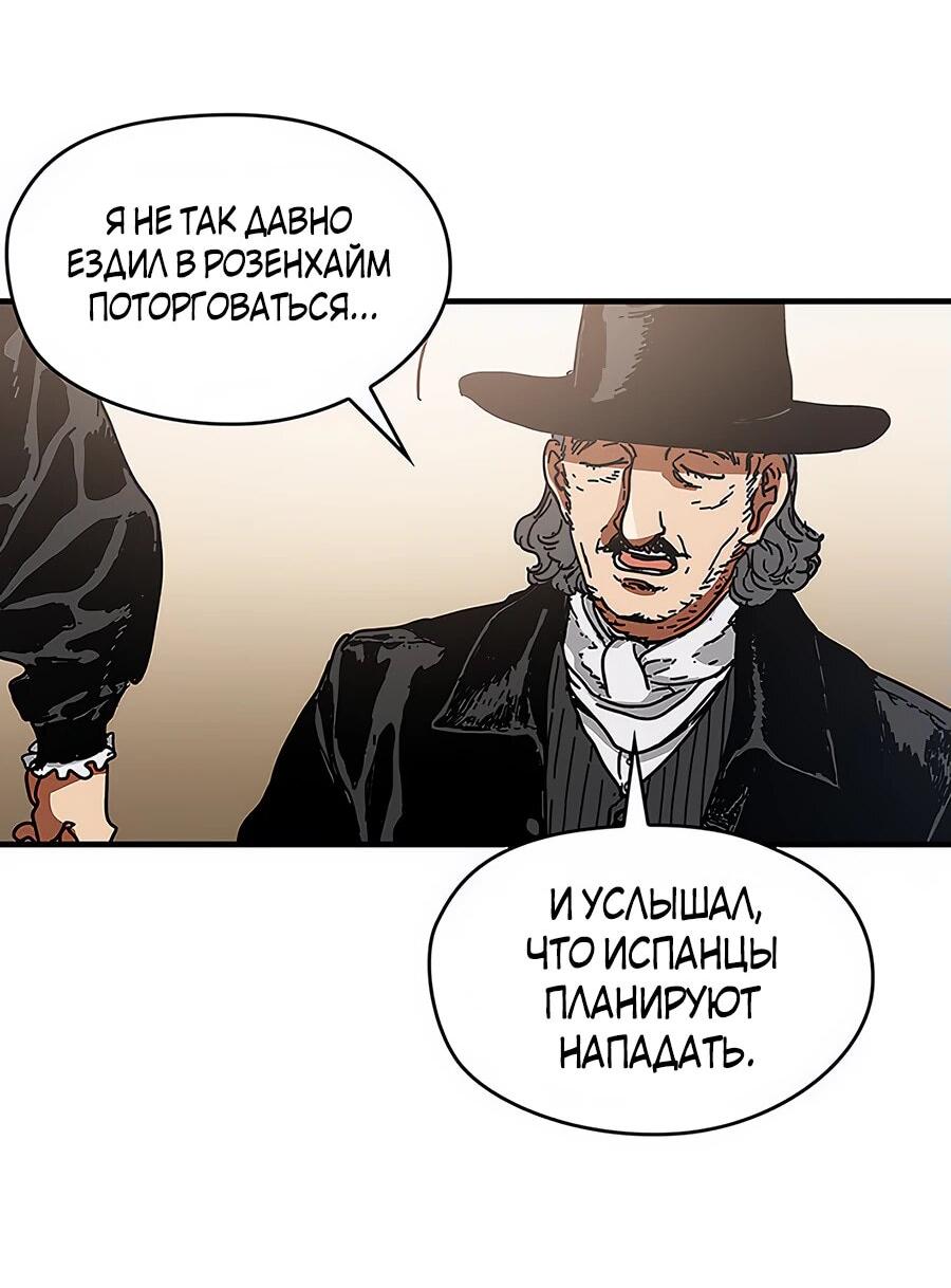 Манга Исаак [Вебтун] - Глава 25 Страница 10