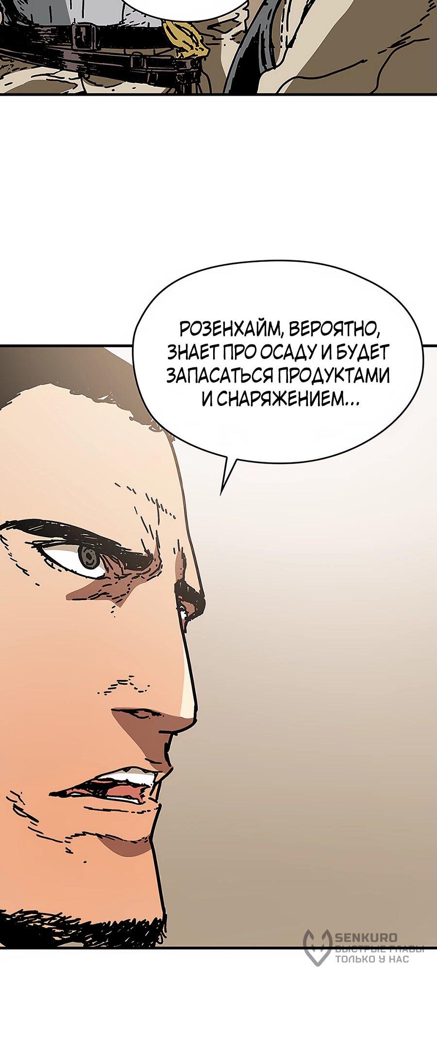 Манга Исаак [Вебтун] - Глава 25 Страница 20