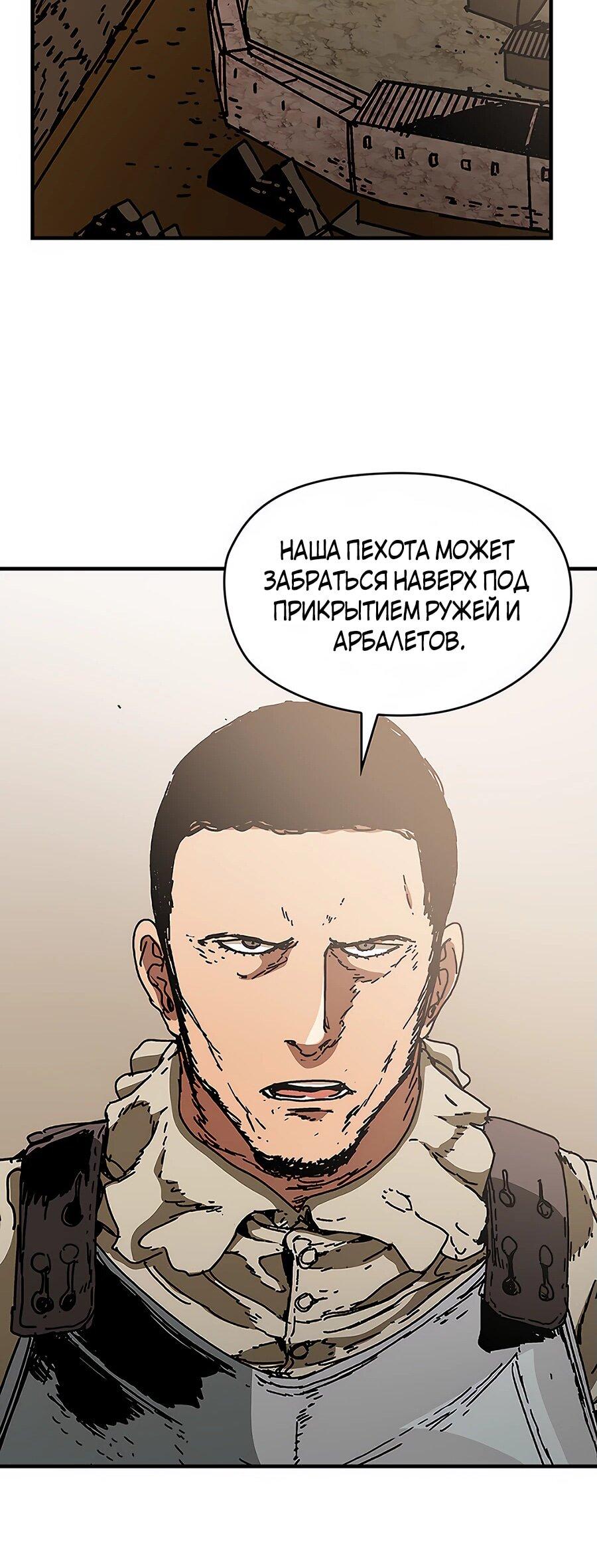 Манга Исаак [Вебтун] - Глава 25 Страница 31