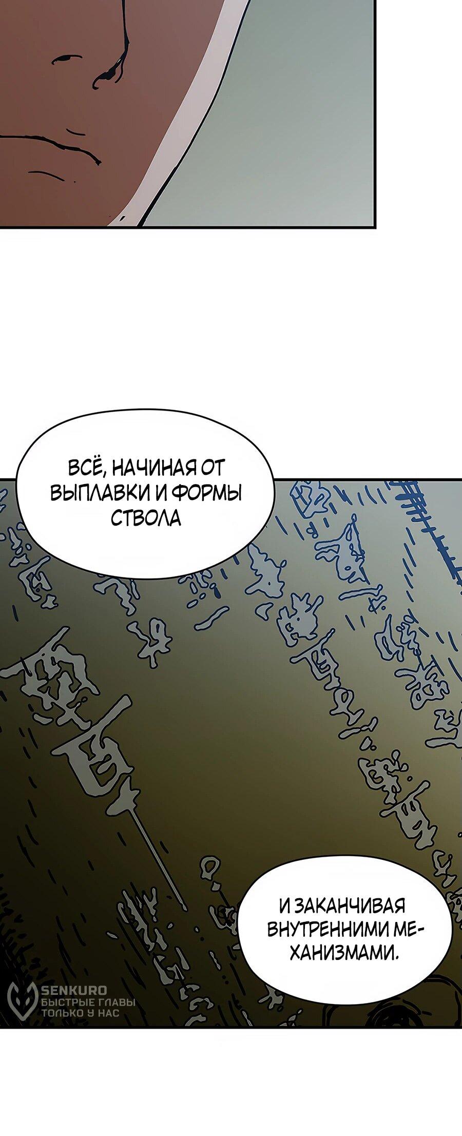 Манга Исаак [Вебтун] - Глава 23 Страница 20