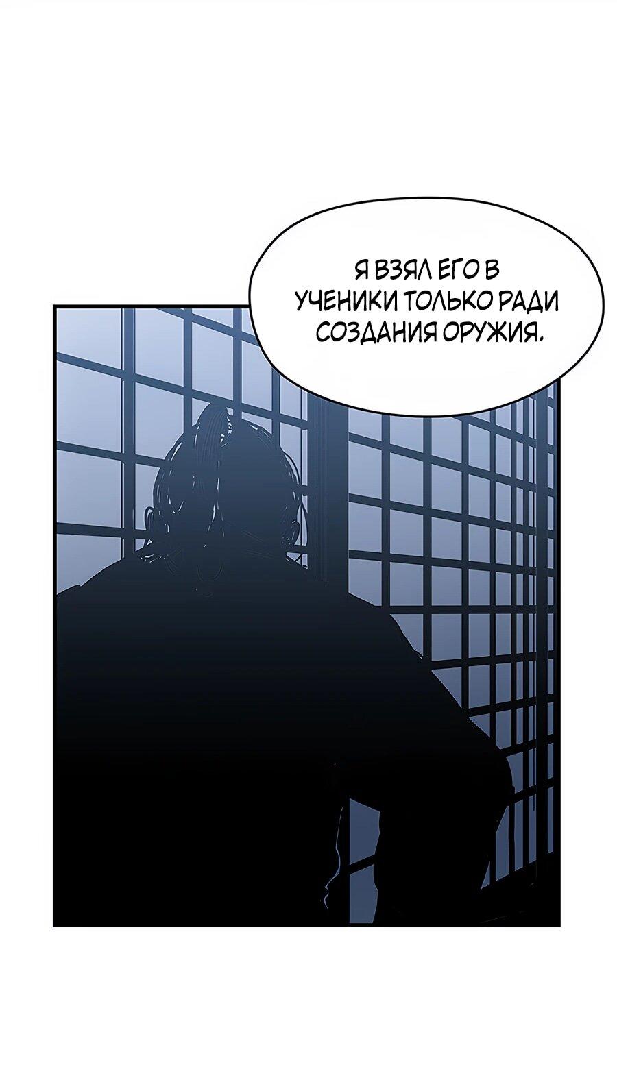 Манга Исаак [Вебтун] - Глава 23 Страница 45