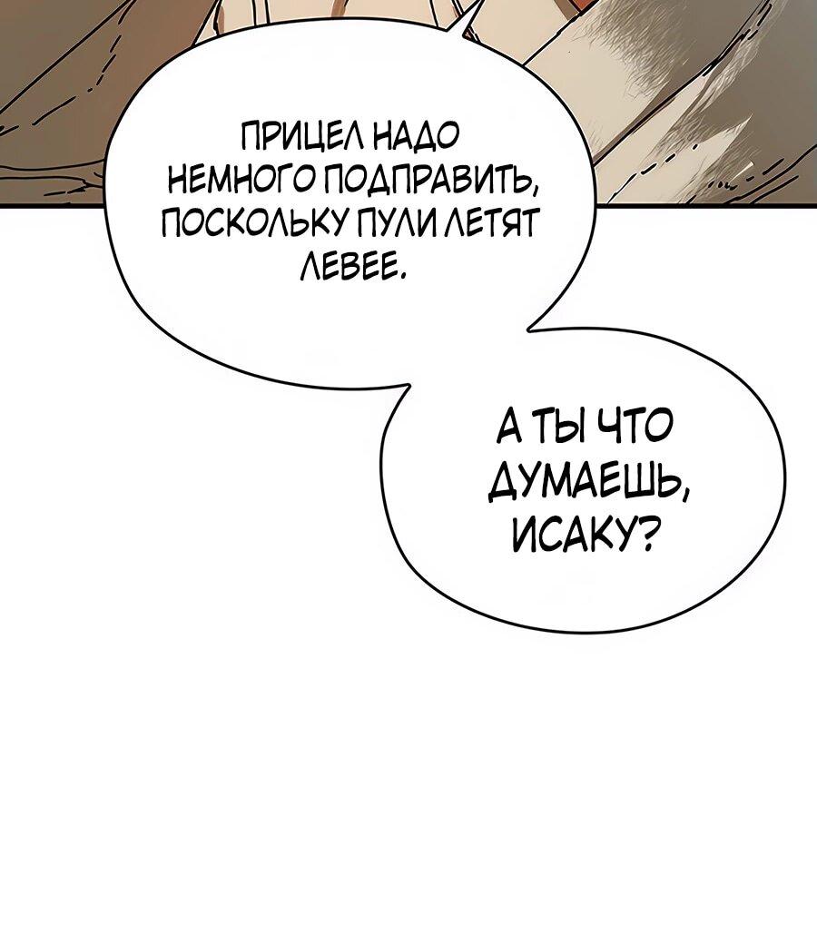 Манга Исаак [Вебтун] - Глава 22 Страница 68