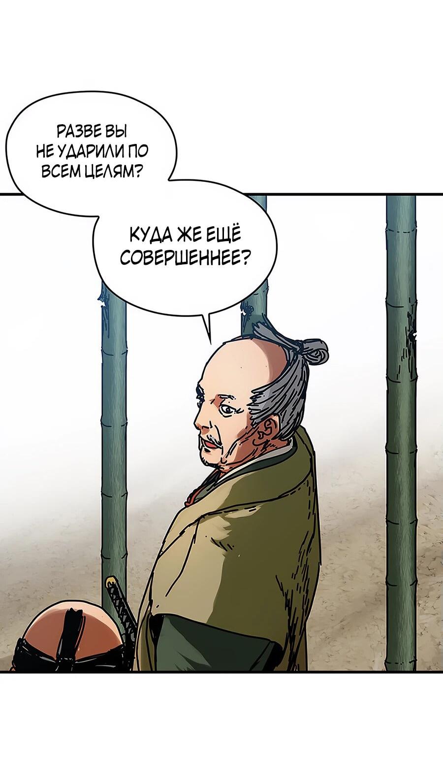 Манга Исаак [Вебтун] - Глава 22 Страница 70