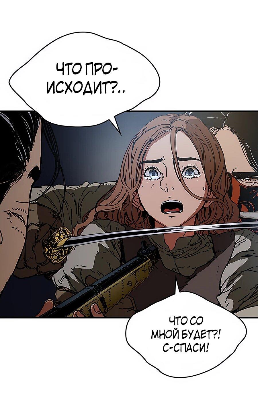 Манга Исаак [Вебтун] - Глава 21 Страница 22