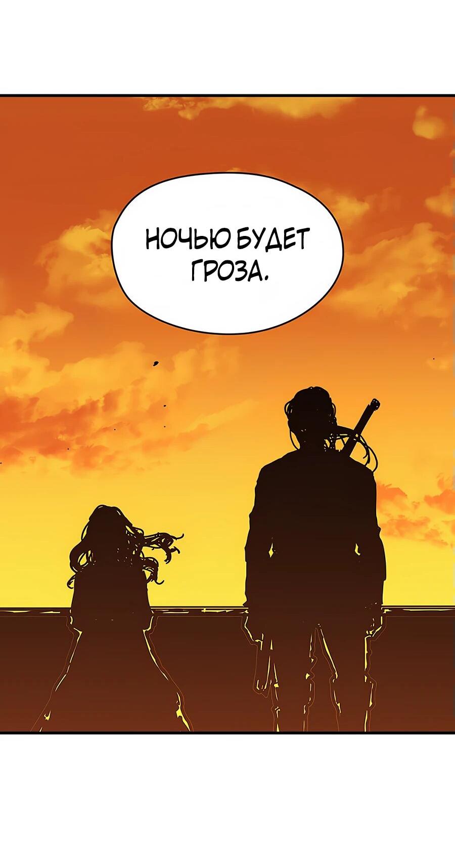 Манга Исаак [Вебтун] - Глава 21 Страница 67