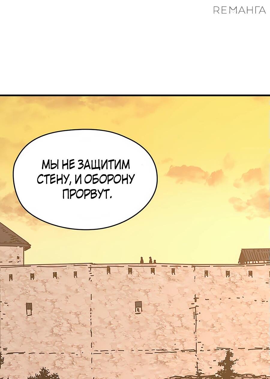 Манга Исаак [Вебтун] - Глава 21 Страница 61
