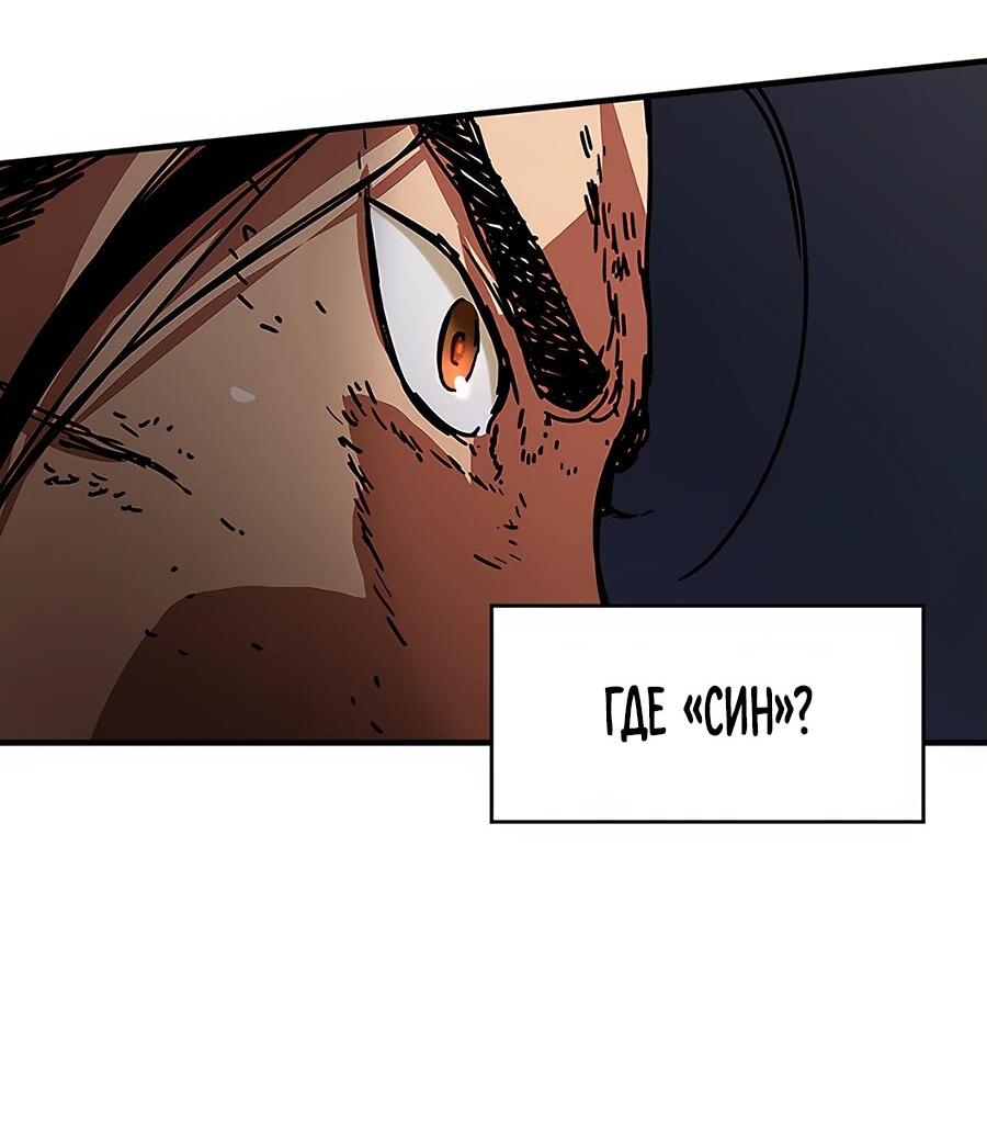 Манга Исаак [Вебтун] - Глава 21 Страница 13