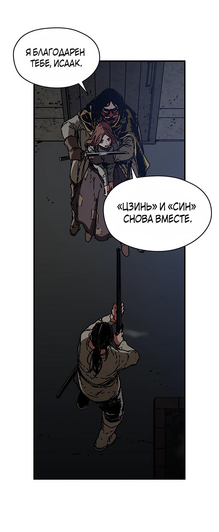 Манга Исаак [Вебтун] - Глава 21 Страница 16