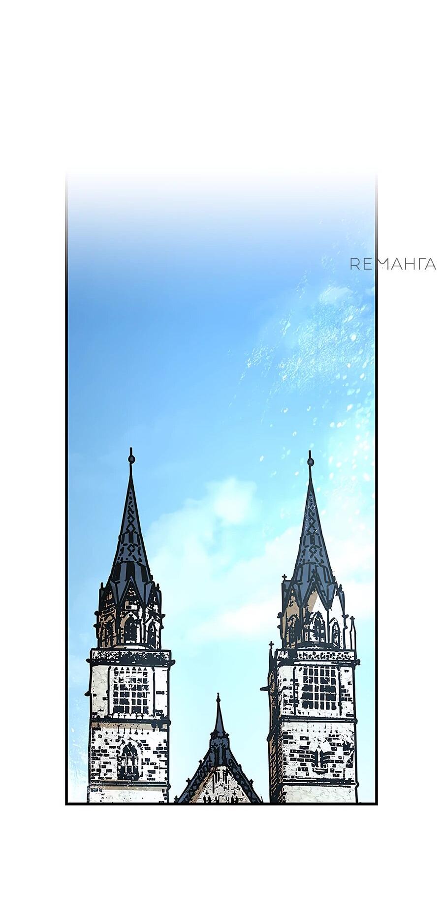 Манга Исаак [Вебтун] - Глава 20 Страница 86
