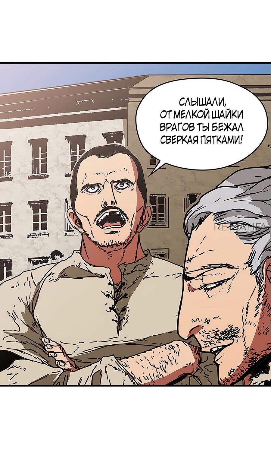 Манга Исаак [Вебтун] - Глава 20 Страница 34