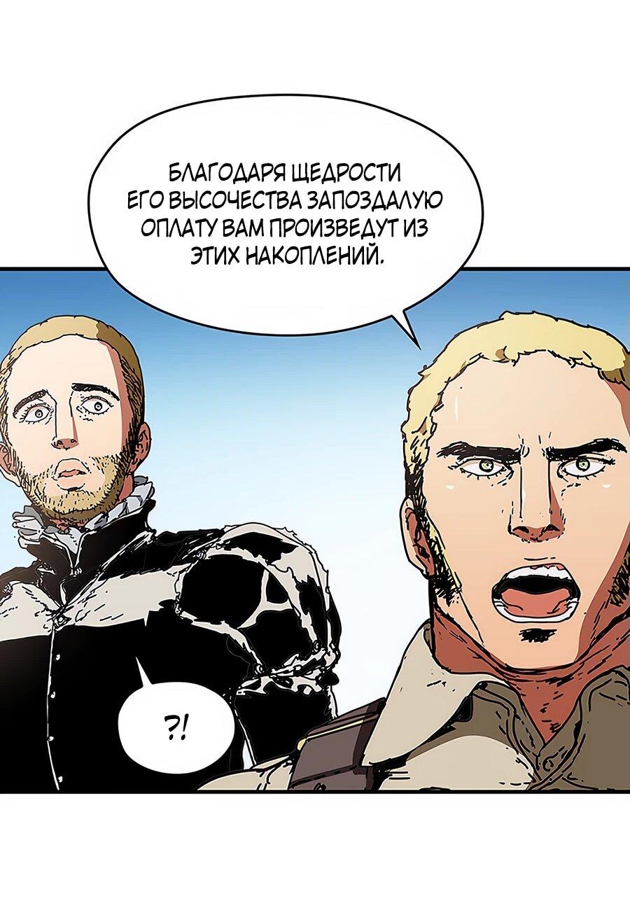 Манга Исаак [Вебтун] - Глава 20 Страница 65